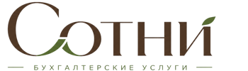Профессиональное бухгалтерское обслуживание в Шебекине 2026